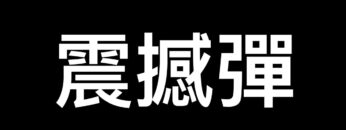 [ID: 9JEEEeBbCvE] Youtube Automatic